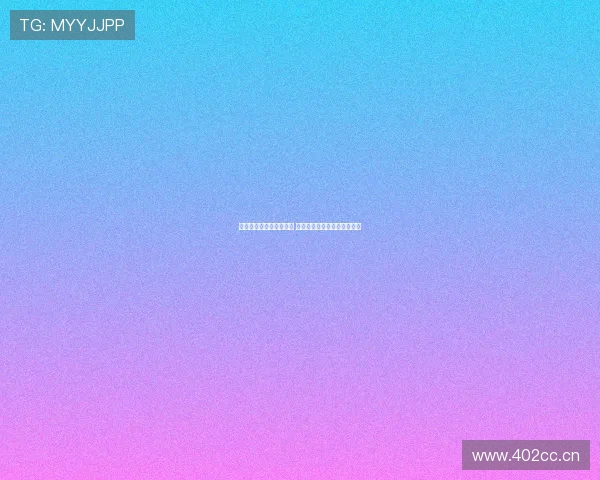 搜米体育直播平台靠谱吗 用户评价分析与使用体验总结